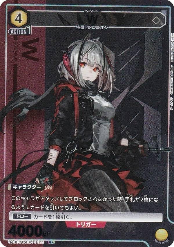 Amazon.co.jp: 【パラレル】ユニオンアリーナ UA30BT/ARK-1-011 W (R